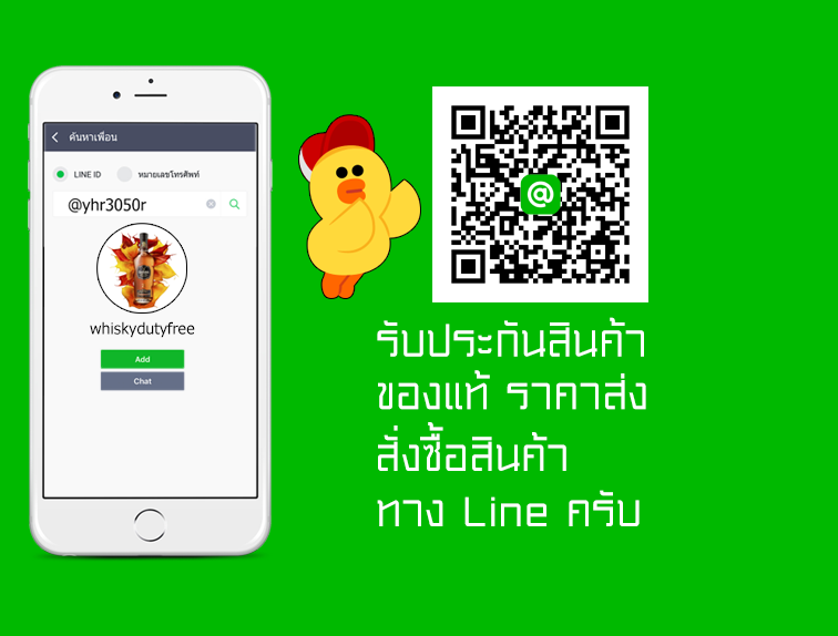 เหล้านอก สั่งทาง Line